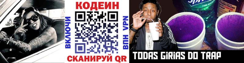 даркнет сайт  Арск  Кодеиновый сироп Lean напиток Lean (лин) 