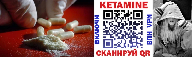 Кетамин ketamine  где купить наркоту  Арск 