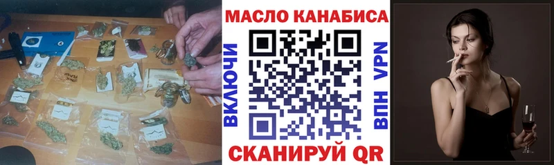 ТГК THC oil Арск